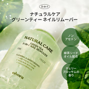 ohora Natural Care Green Tea 3-in-1 Nail Remover