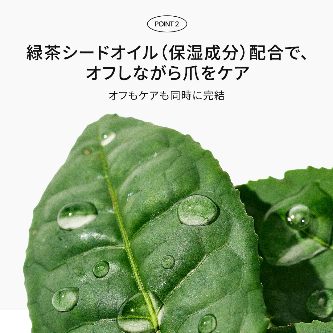 ohora Natural Care Green Tea 3-in-1 Nail Remover