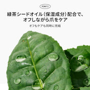ohora Natural Care Green Tea 3-in-1 Nail Remover