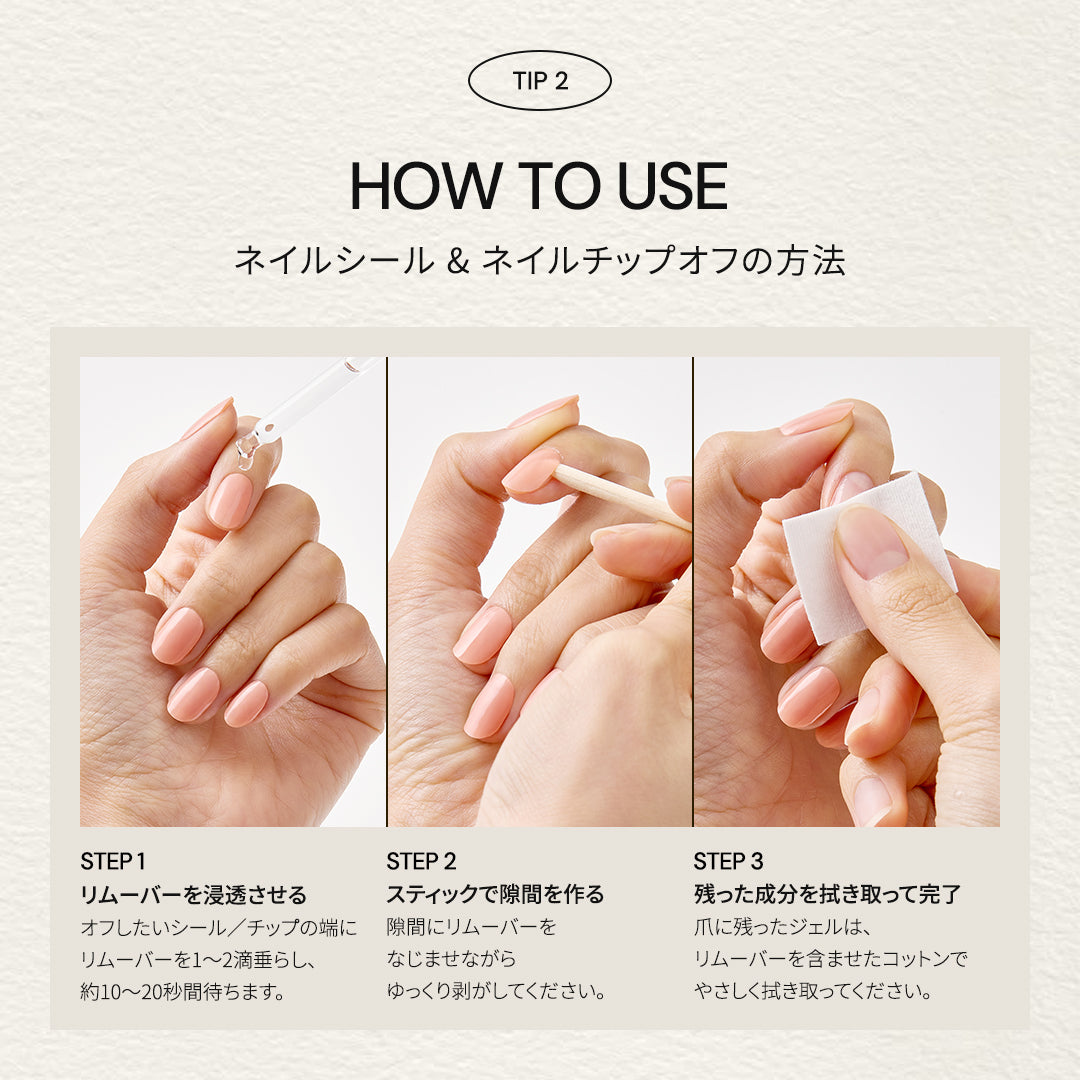 ohora Natural Care Green Tea 3-in-1 Nail Remover | セルフジェル