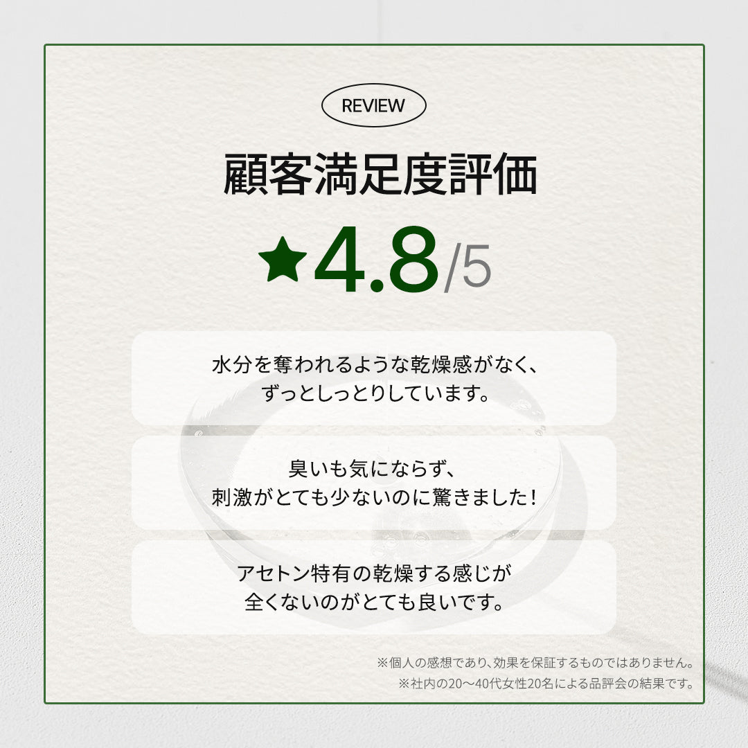 ohora Natural Care Green Tea 3-in-1 Nail Remover | セルフジェル