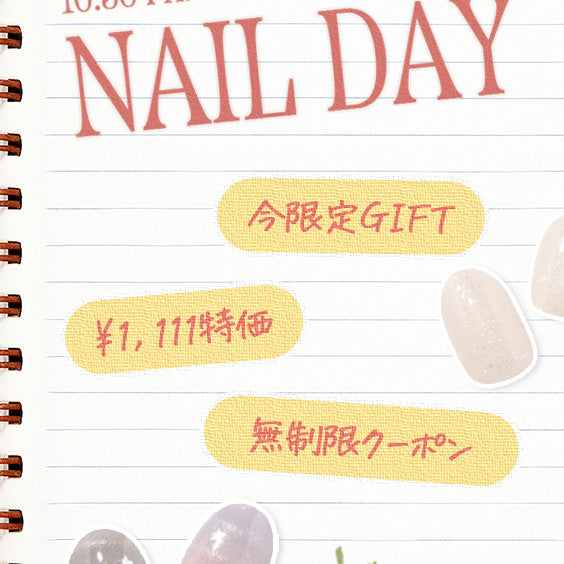 nail_day_mega_menu_PC.jpg