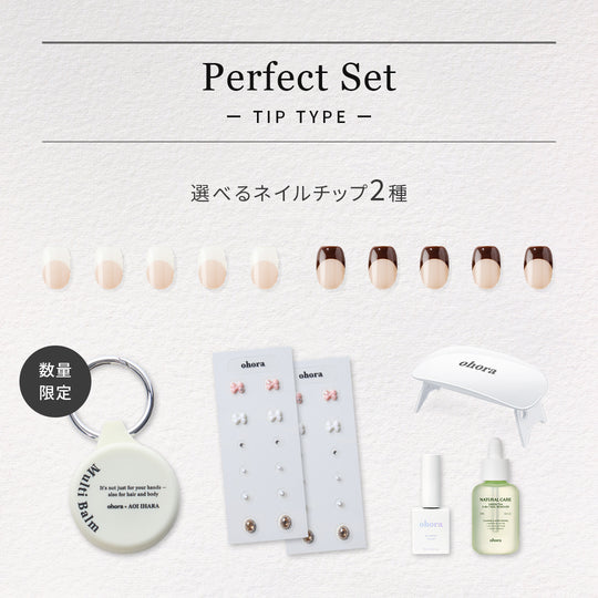 Perfect Set（Tip type）