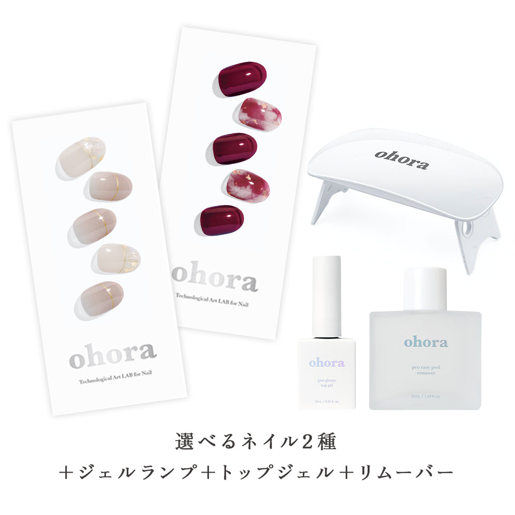 初回購入限定】ohora start set (5items) | セルフジェルネイルのohora公式 – ohora jp