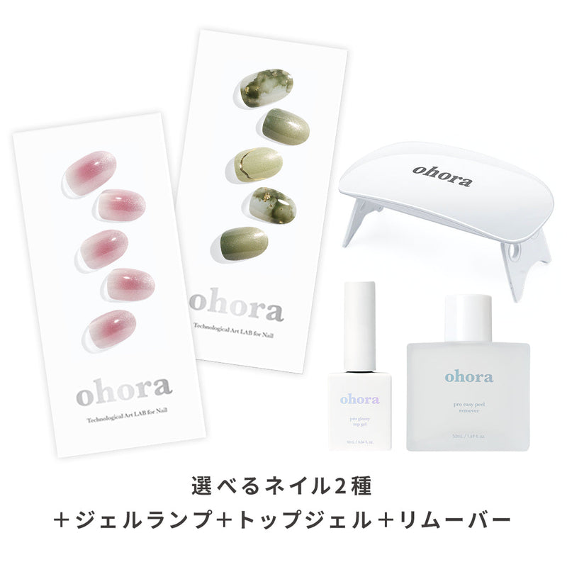 【初回購入限定】ohora start set (5items)