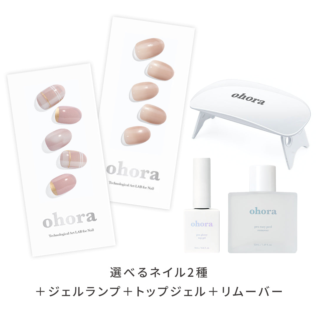 ohora日本公式ショップ】【初回購入限定】ohora start set (5items