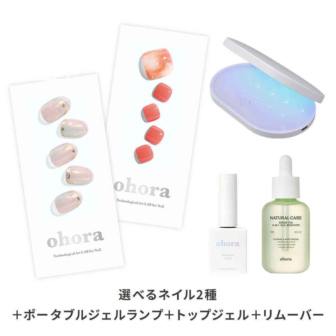 ohara セルフネイルセット 初回購入限定】ohora start set (5items) | セルフジェルネイルのohora