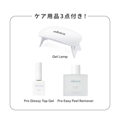 【初回購入限定】ohora start set (5items)
