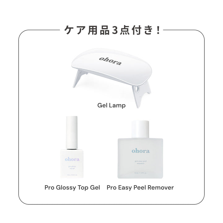 初回購入限定】ohora start set (5items) | セルフジェルネイル