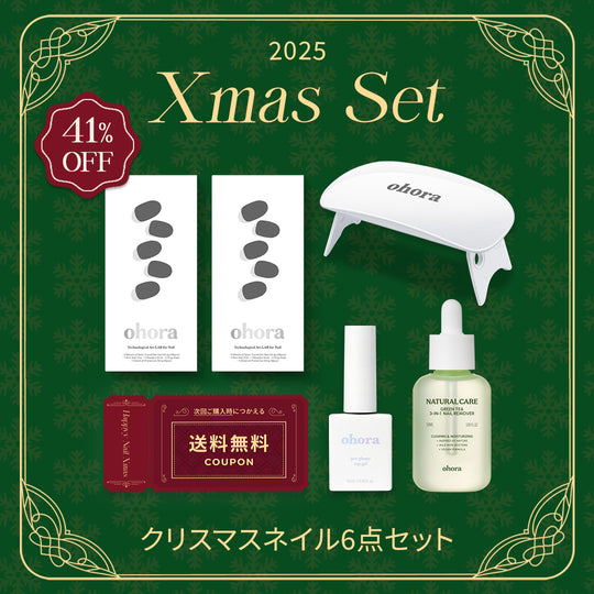 ohora Start set -Xmas-
