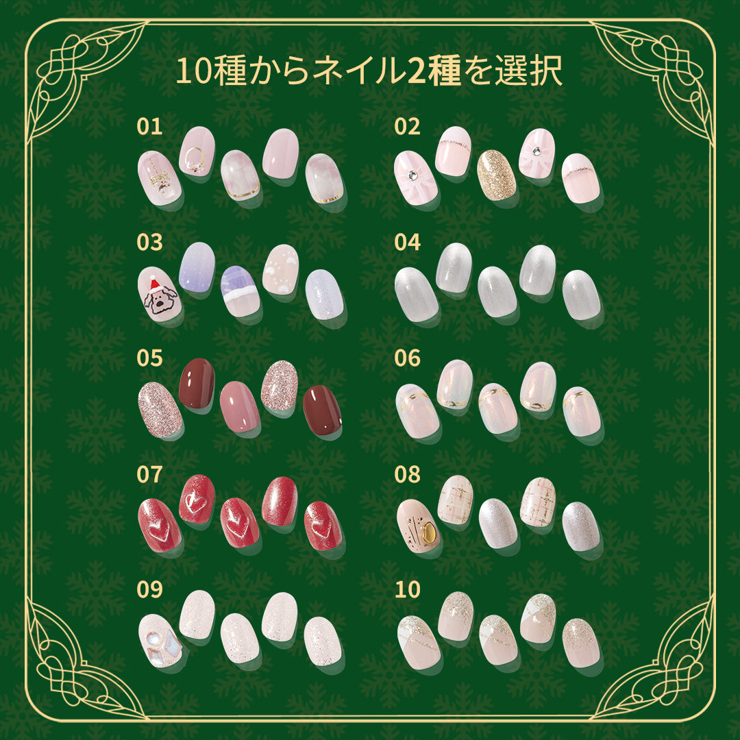 ohora Start set -Xmas- | セルフジェルネイルのohora公式 – ohora jp