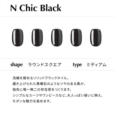 N Chic Black【ジェルネイルチップ／ミディアム／ラウンドスクエア】