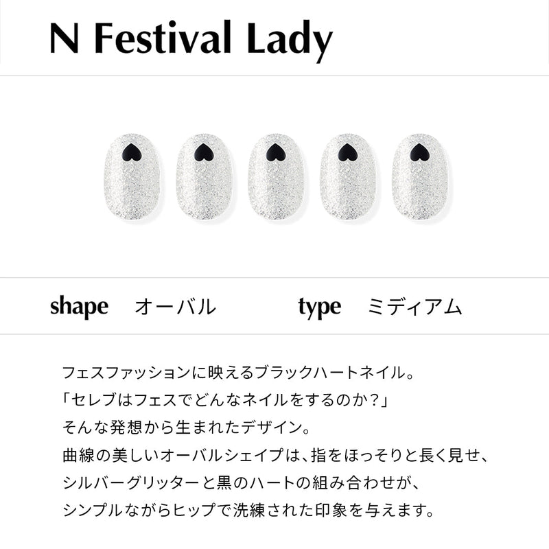 N Festival Lady【チップタイプ／ミディアム／オーバル】