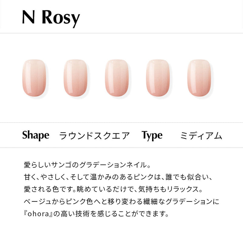 N Rosy【ジェルネイルチップ／ミディアム／ラウンドスクエア】