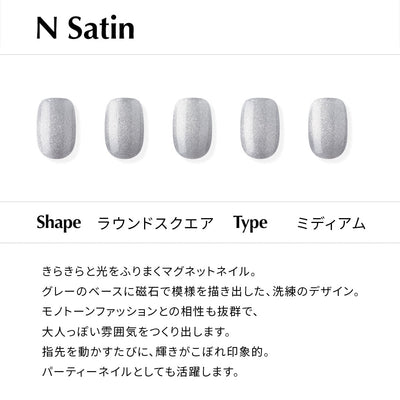 N Satin【ジェルネイルチップ／ミディアム／ラウンドスクエア】