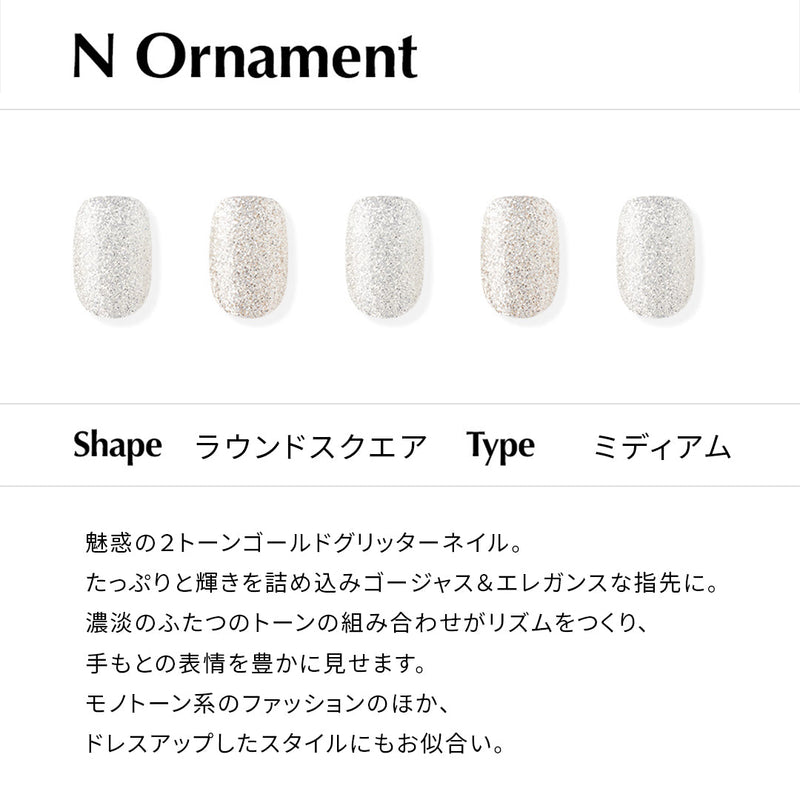 N Ornament【ジェルネイルチップ／ミディアム／ラウンドスクエア】