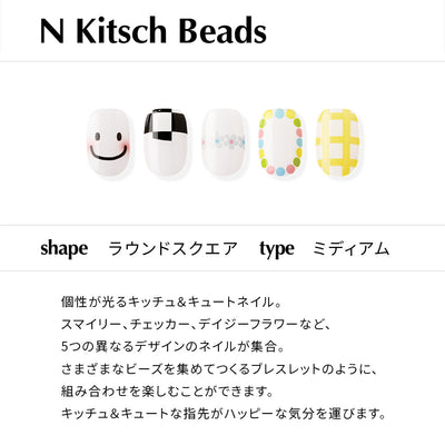 N Kitsch Beads【チップタイプ／ミディアム／ラウンドスクエア】
