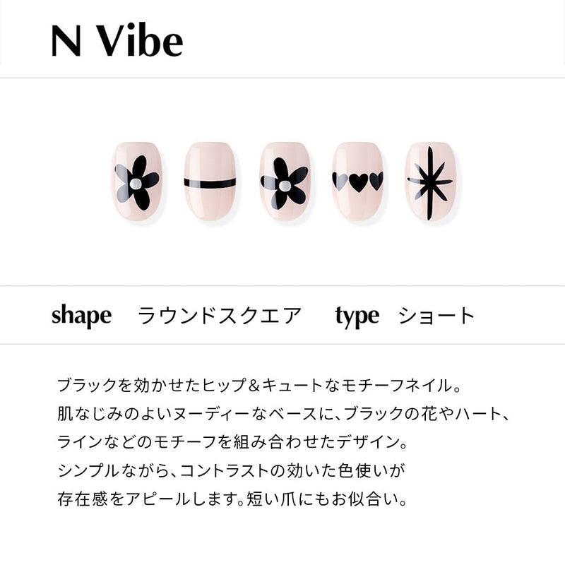 N Vibe【チップタイプ／ショート／ラウンドスクエア】