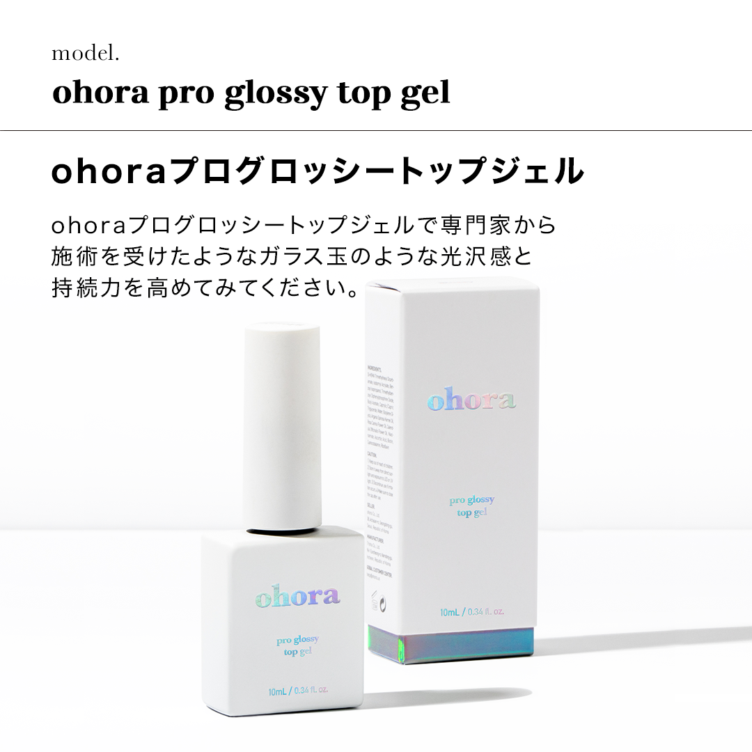 ohora essential care set – ohora jp