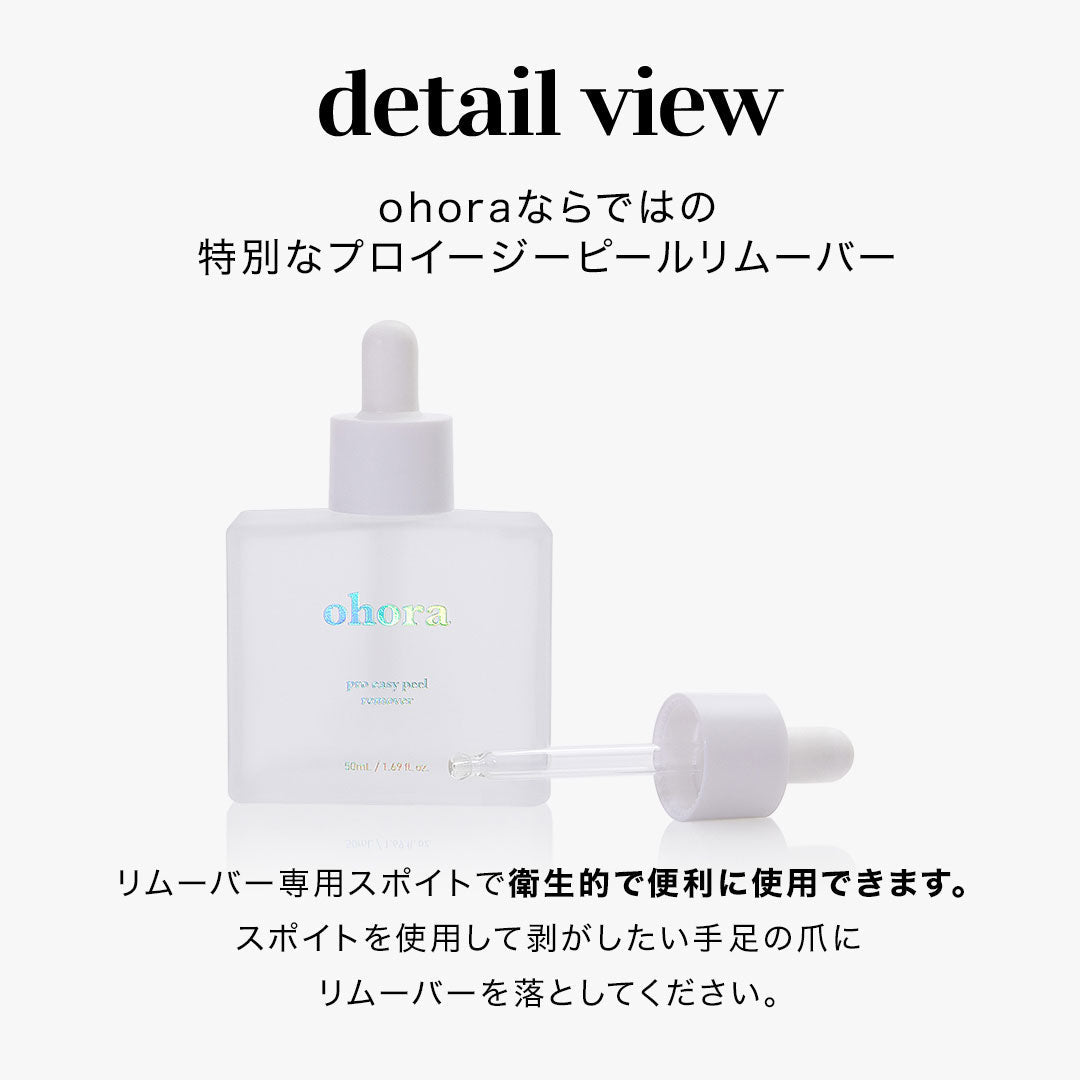 ohora essential care set – ohora jp