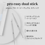 ohora full care set