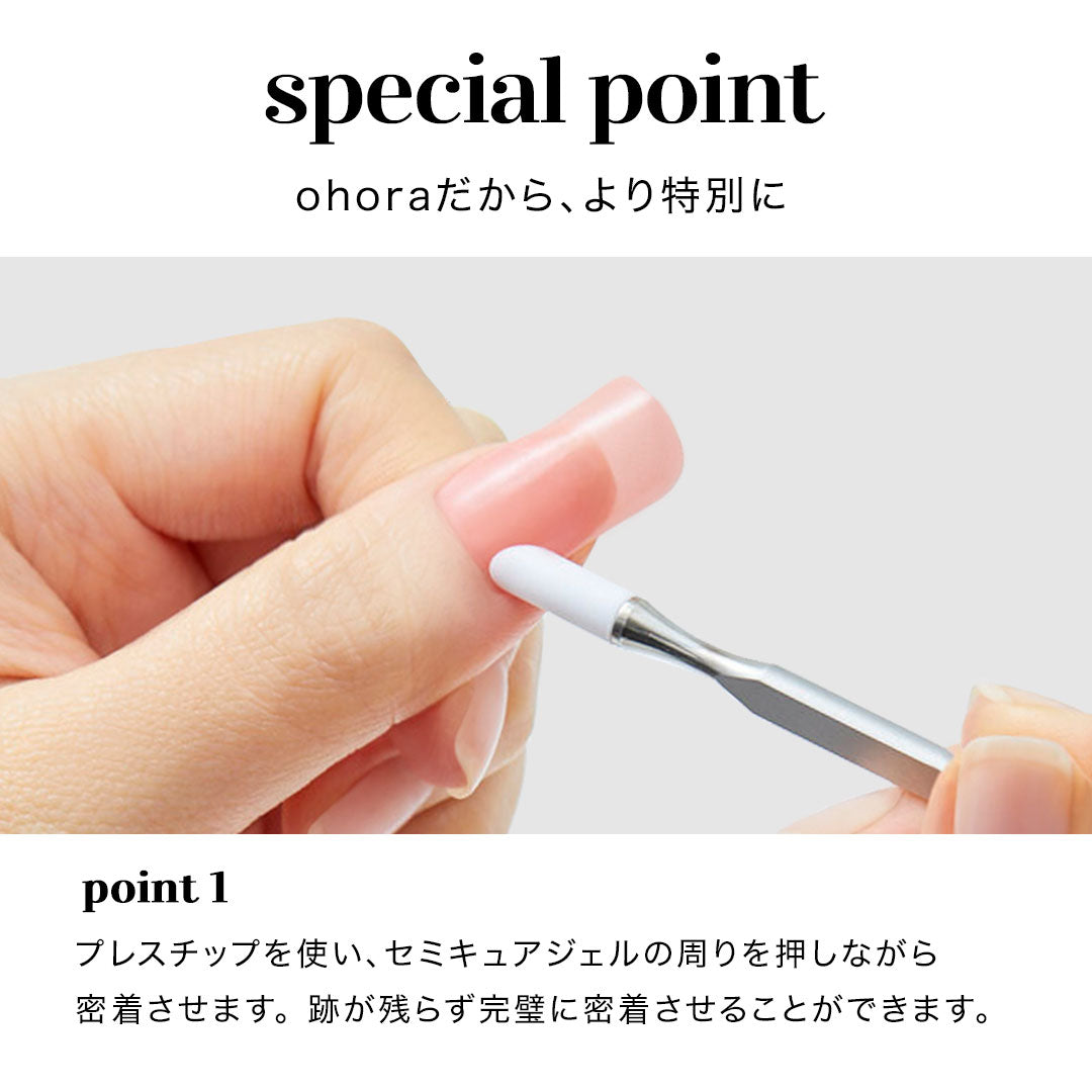 ohora full care set | セルフジェルネイルのohora公式 – ohora jp